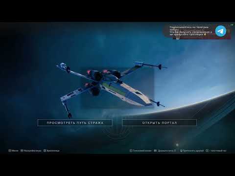 Видео: Закрываем активности в Destiny 2! #FIXTAPIRDESTINY2