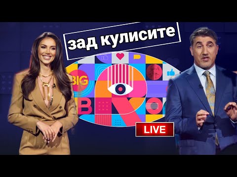 Видео: Един ден ЗАД КУЛИСИТЕ на BIG BROTHER '24👁