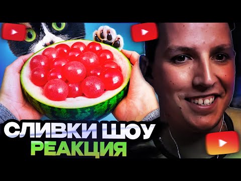 Видео: МАЗЕЛЛОВ СМОТРИТ : ЭКСПЕРИМЕНТЫ КОТОРЫЕ НЕЛЬЗЯ ПОВТОРЯТЬ - ОТ 1 ДО 100 УРОВНЯ // СЛИВКИ ШОУ