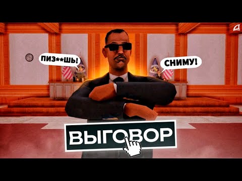 Видео: Я ЗАСУДИЛ ЛИДЕРА ФБР в GTA SAMP | #4 | От СТАЖЁРА до АГЕНТА FBI на Arizona RP