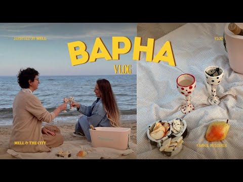 Видео: ВАРНА ВЛОГ | Работен уикенд | Снимки за ново място | Вкусни места във Варна