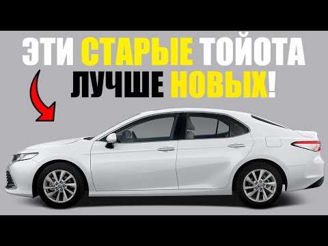Видео: Эти Б/У Toyota ДОРОЖЕ НОВЫХ! Причина шокирует!