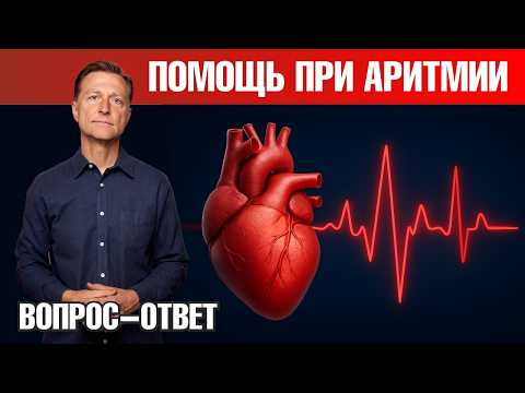 Видео: Мерцательная аритмия из-за дефицита ЭТОГО нутриента...😲
