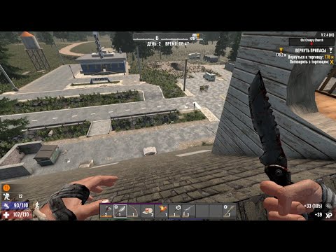 Видео: 7 days to die — ищем место для строительства дома, попутно выполняя задания торговца. #2