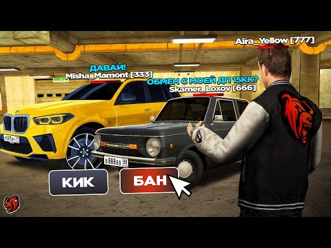 Видео: ЗАБАНИЛ САМОГО ОПАСНОГО СКАМЕРА 30 LVL на АВТОРЫНКЕ! ОХОТА НА КИДАЛ #6  на BLACK RUSSIA