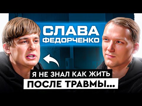 Видео: Психология травм! Что делать, если на тебе поставили крест? 