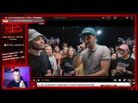 Видео: РЕАКЦИЯ НА БАТТЛ ЭКСПАЙН vs ISLA DE MUERTA | КУБОК МЦ: ULTIMATE | KANIMA vs ЧУРДАЛЬ | КУБОК МЦ