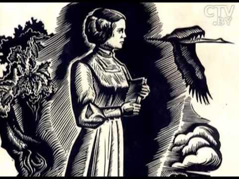 Видео: Сімвал міласэрнасці, ахвярнасці і веры: факты з жыцця вялікай паэткі – Алаізы Пашкевіч (Цёткі)