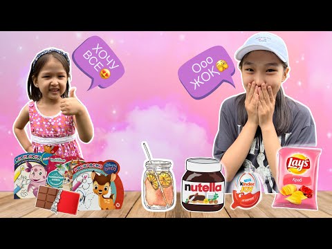 Видео: 5 МИНУТТА АЛЫП ҮЛГЕР | ЧЕЛЛЕНДЖ