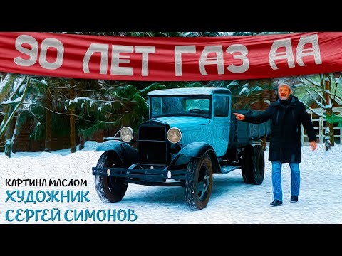 Видео: НАШЛИ "НОВУЮ" ПОЛУТОРКУ 1939 года !!! / ГАЗ-ММ / Иван Зенкевич