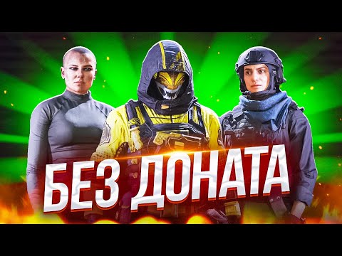 Видео: ПРОВЕРИЛ РЕШАЕТ ЛИ ДОНАТ В CALL OF DUTY MOBILE | tiny toon codm