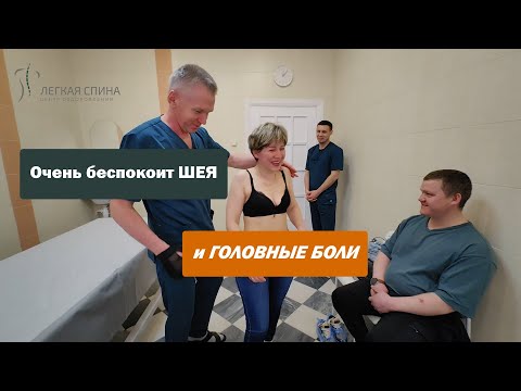 Видео: Очень беспокоит ШЕЯ и ГОЛОВНЫЕ БОЛИ | Костоправ Саксин Алексей