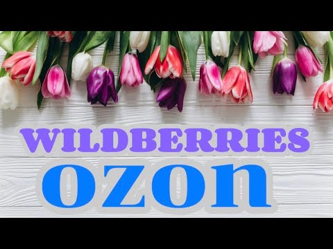 Видео: Обзор покупок WILDBERRIES 🛍️OZON 🌹!#13