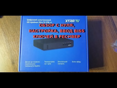 Видео: Xtra TV Box настройка с нуля и первые впечатления