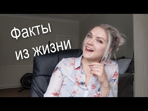 Видео: 10 фактов о жизни в ШОТЛАНДИИ