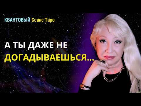 Видео: 🟣❗️КТО СЕЙЧАС ДУМАЕТ О ТЕБЕ❓… Какой Мужчина ?