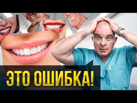 Видео: НЕБЕЗОБИДНЫЕ ПРОЦЕДУРЫ в стоматологии. Они могут навредить..