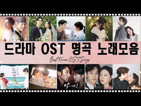 Видео: 드라마 OST 광고없음 - 드라마 OST ➤ OST Playlist 2024 к корейской драме ➤ 선재 업고 튀어, 눈물의 여왕, 구르미 그린 달빛, 태양의 후예