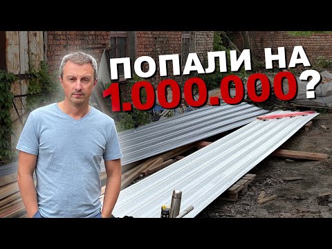 Видео: Попали на 1.000.000 рублей?