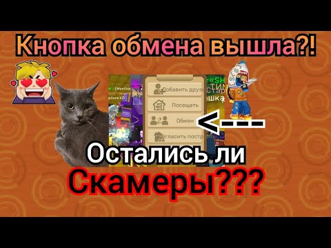 Видео: НОВАЯ КНОПКА ОБМЕНА В sky block?! ОБМАНЩИКАМ КОНЕЦ?!