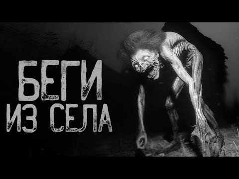 Видео: БЕГИ.. В ДЕРЕВНЮ ПРИШЕЛ ОН.. | Ужасы и Страшные истории на ночь. Мистика. Страшилки