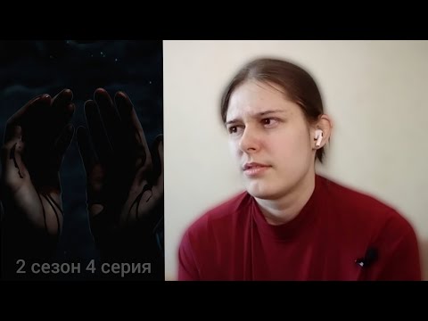 Видео: Сага о Драконе: Рагнарёк 2 сезон 4 серия