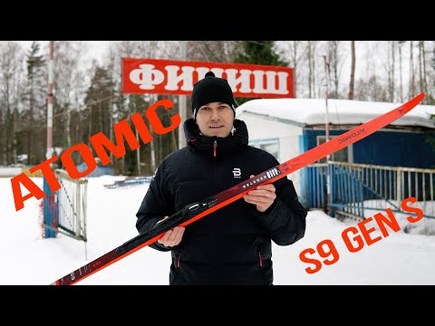 Видео: ATOMIC Redster S9 Gen S  Всё что ты хотел о них узнать