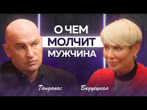 Видео: Почему мужчины перестают любить? Как пережить кризис в браке | Анна Видуецкая, Радислав Гандапас