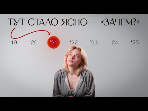 Видео: Понадобилось 7 лет терапии, чтобы понять ЭТО (Вы узнаете за 20 минут)