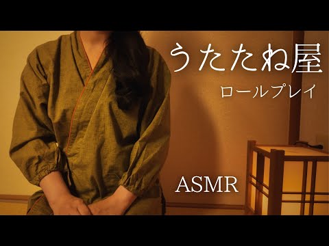 Видео: ASMR: Магазин Дремоты [Ролевая игра]