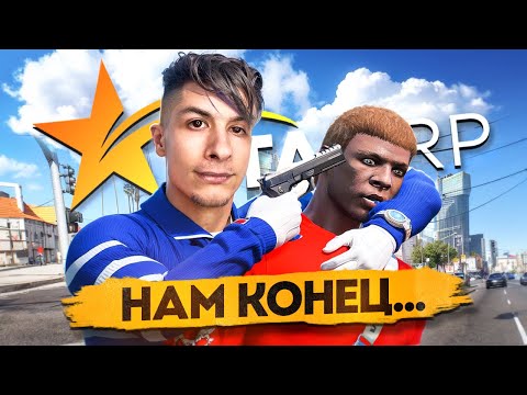 Видео: КОНФЛИКТ с БОРЗЫМ ТИКТОКЕРОМ в GTA 5 RP - БАНДЕ КОНЕЦ на ГТА 5 РП