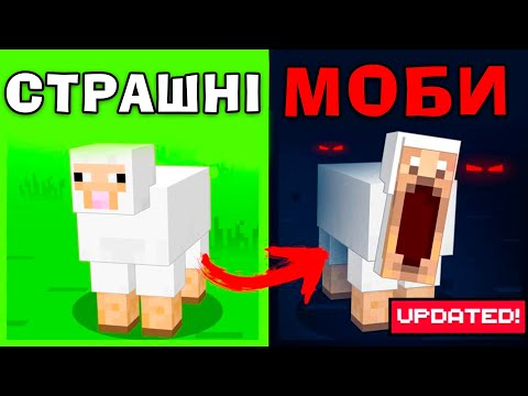 Видео: МАЙНКРАФТ, АЛЕ Я В ЦЕЙ МАЙНКРАФТ БІЛЬШЕ НЕ ЗАЙДУ!