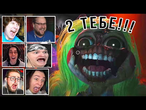 Видео: Реакция Летсплейщиков на Скример Мисс Делайт в Poppy Playtime Chapter 3