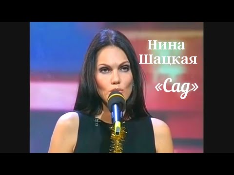 Видео: Сад Нина Шацкая. Стихи Анна Ахматова, музыка Злата Раздолина