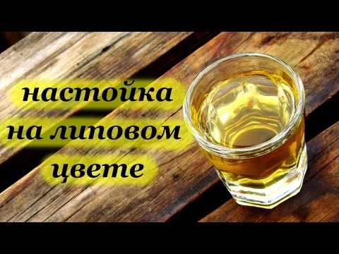 Видео: Рецепт настойки на липовом цвете от Алкофана