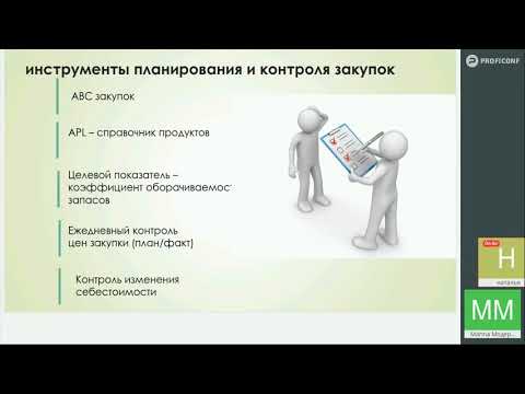 Видео: Как сегодня контролировать фудкост и экономить на закупках? Запись вебинара от 04.06.2020