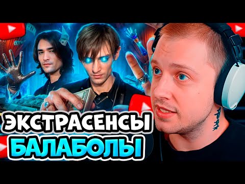 Видео: СТИНТ СМОТРИТ: БРАТЬЯ ШЕПС. ЭКСТРА - БАЛАБОЛЫ / РЫНДЫЧ