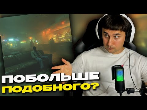 Видео: onna badvibes - syrup смотрит Денис Укей. Реакция на песню