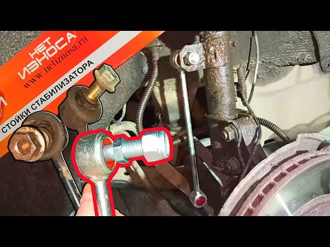 Видео: Стойки стаба Нет износа ! Geely Emgrand замена косточек.