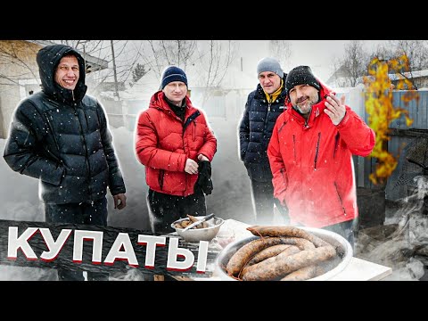 Видео: Купаты по-Мегрельски | Копченые колбаски | Грузинская кухня