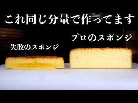 Видео: 【Техника шефа】Как приготовить бисквит, который не опадает