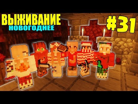 Видео: МАЙНКРАФТ ЗИМНЕЕ ВЫЖИВАНИЕ #31 | КОМНАТА ДЛЯ ЗЕЛЬЕВАРЕНИЯ / ВАНИЛЬНОЕ ВЫЖИВАНИЕ В minecraft