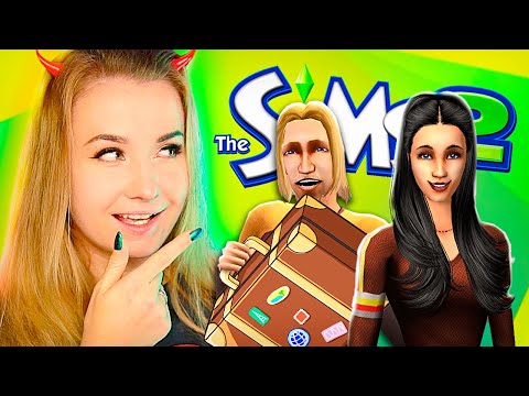 Видео: КУПИЛИ ЛУЧШУЮ КВАРТИРУ В СИМС 2 - The Sims 2