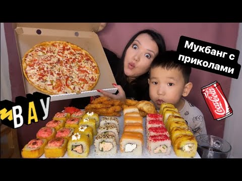 Видео: Суши🍣 роллы, пицца 🍕|С НОВЫМ ГОДОМ🎄 мукбанг не асмр