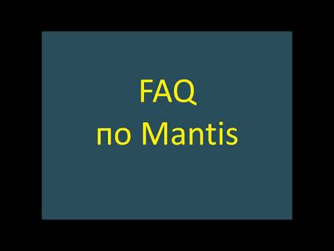 Видео: FAQ по баг-трекингу Mantis