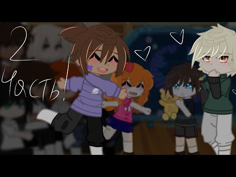 Видео: Реакция Лисов на Ники и Аарона как ?? {2 часть}