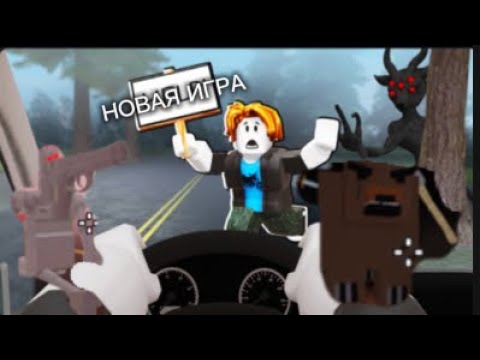 Видео: НОВАЯ ИГРА / hitch a hike 