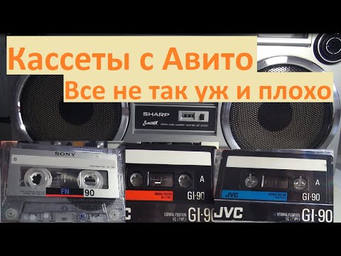 Видео: Кассеты с Авито. Два лота #audiocassette