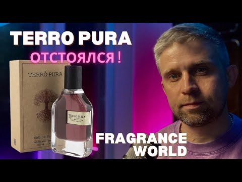 Видео: TERRO PURA  - FRAGRANCE WORLD. Пахнет, как "Terroni"  Orto Parisi ?