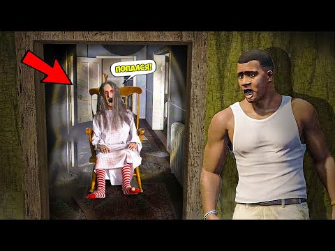 Видео: НИКОГДА НЕ ВОЗВРАЩАЙТЕСЬ В СТАРЫЙ ДОМ ФРАНКЛИНА в ГТА 5 МОДЫ! ОБЗОР МОДА в GTA 5 ВИДЕО